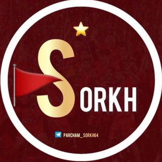 Telegram profile photo for 🚩SORKH پرچم سرخ