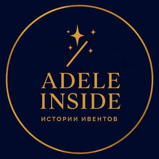 Telegram profile photo for ADELE INSIDE.Истории Ивентов