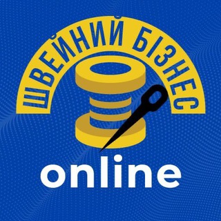 Telegram profile photo for 🧵ШВЕЙНИЙ БІЗНЕС online 🇺🇦