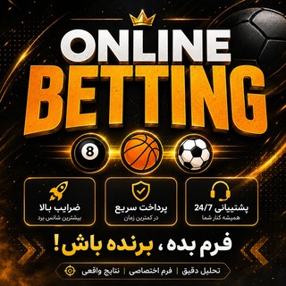 Telegram profile photo for شرطبندی | پیشبینی | جام جهانی
