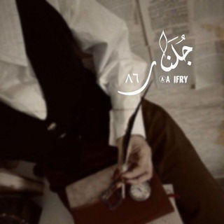 Telegram profile photo for جُـلنار ٨٦ .