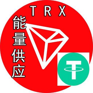 Telegram profile photo for 海蓝TRX能量频道