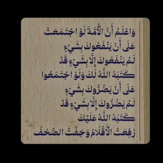 Telegram profile photo for الآ بذكـر الله تطمئن القلوب