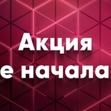 Telegram profile photo for Полный гайд: как получить 1000 рублей без депозита в казино Фонтан