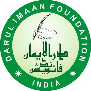 Telegram profile photo for دارالایمان فاؤنڈیشن