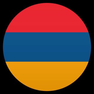 Telegram group profile photo for 亚美尼亚🇦🇲华人生活群
