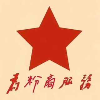 Telegram profile photo for 柏林打粉俱乐部