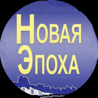 Telegram group profile photo for 🕉 Новая Эпоха 🕉