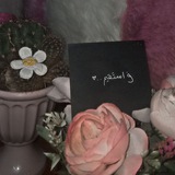 Telegram profile photo for وَاستَقِــم