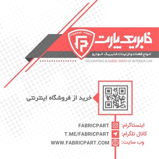 Telegram profile photo for فابریک پارت