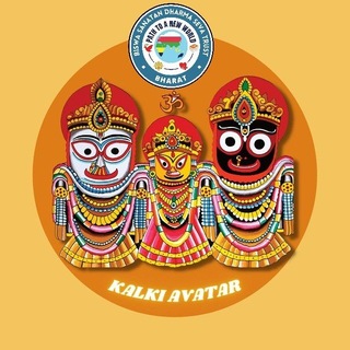 Telegram profile photo for Kalki Avatar | Bhavishya Malika | Калки Аватар | Бхавишья Малика