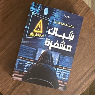 Telegram profile photo for دعاء محمد 👩🏻💻