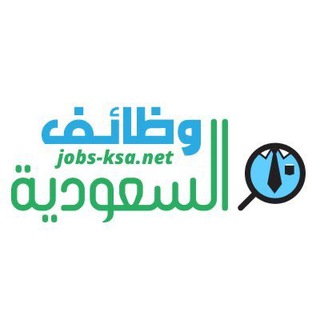 Telegram profile photo for وظائف السعودية