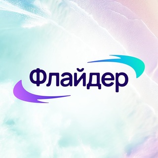 Telegram profile photo for Электрофойл Владивосток | Флайдер