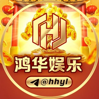 Telegram profile photo for 鸿华 • 极速哈希埋雷禁抢1-2000 @fjqb