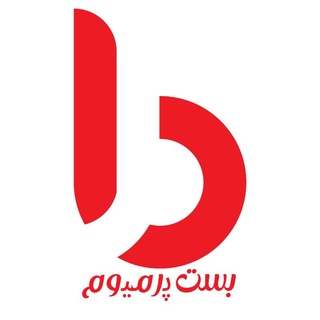 Telegram profile photo for فروشگاه بِست پرمیوم | BestPremium.ir