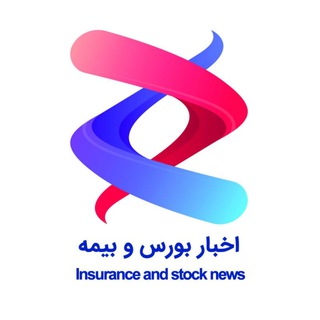 Telegram profile photo for اخبار بورس و بیمه