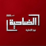 Telegram profile photo for Dahieh News - الضاحية نيوز