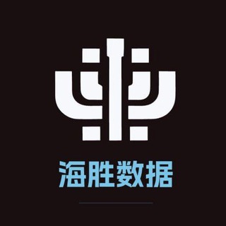 Telegram profile photo for 海胜 真实渗透数据,全球各地多种类料子库