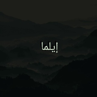 Telegram profile photo for Знание | Ислам