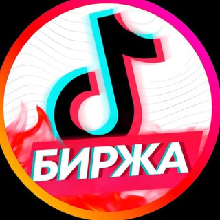 Telegram profile photo for Купить Продать TikTok Аккаунты | Продажа Тик Ток аккаунтов
