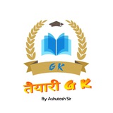 Telegram profile photo for तैयारी GK
