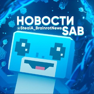 Telegram profile photo for 🐬Steal a Brainrot | Укради Брейнрота