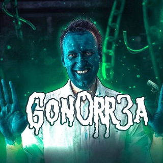Telegram profile photo for DR.GON0RR3A|гонорея #zxc #гуль #ребеноксолнца #жирноеуебище