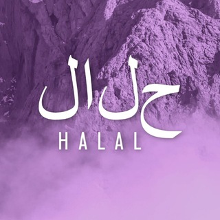 Telegram profile photo for فروشگاه حَلال