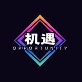 Telegram profile photo for 机遇哥社区频道