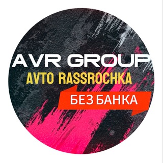 Telegram profile photo for РАССРОЧКА АВТО AVR GROUP