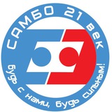 Telegram profile photo for САМБО 21 ВЕК