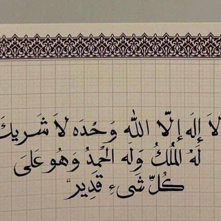 Telegram profile photo for ان الله مع الصابرين 🤍