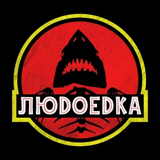 Telegram profile photo for Анечка-людоедка ПРО КИНО
