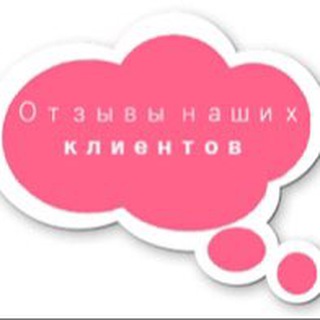 Telegram profile photo for ОТЗЫВЫ/ОТПРАВКИ📦
