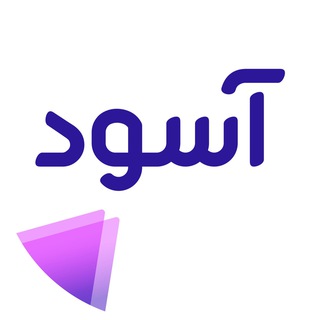 Telegram profile photo for آسود