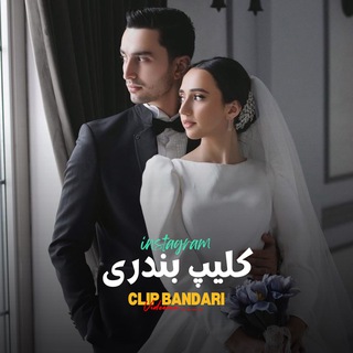 Telegram profile photo for 🎵کلیپ بندری🌴