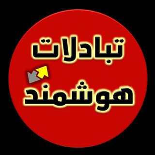 Telegram profile photo for تبادلات لیستی هوشمند