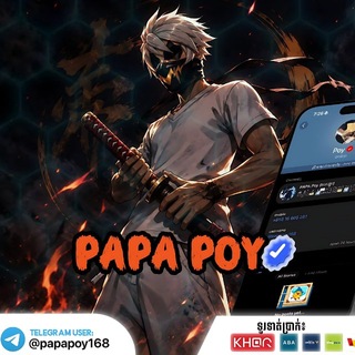 Telegram profile photo for PAPA Poy (ខូចចិត្ត)