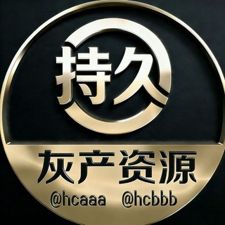 Telegram profile photo for 大事件/曝光/吃瓜/新闻/悬赏/通缉@hcbbb