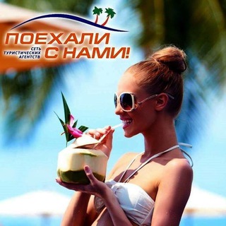 Telegram profile photo for Поехали с нами ⚓️Одесса