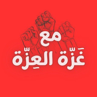 Telegram profile photo for مُستَودَعُ الفوائد 🔻