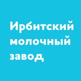 Telegram profile photo for Ирбитский молочный завод