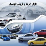Telegram profile photo for خرید و فروش ماشین