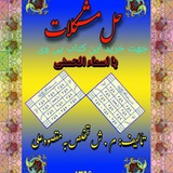 Telegram profile photo for حلال مشکلات ماورایی