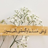 Telegram profile photo for عــابِـــر'