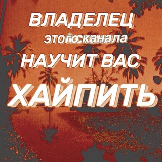 Telegram profile photo for Рест и тд | 💭 ≧ 𝓟hantom 𝒩o̲i̲s̲e