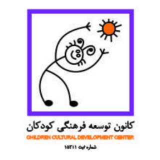 Telegram profile photo for کانون توسعه فرهنگی کودکان