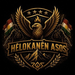 Telegram profile photo for هەڵۆکانی ئاسۆس_ Hêlokanên Asos