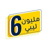 Telegram profile photo for 6 مليون ليبي